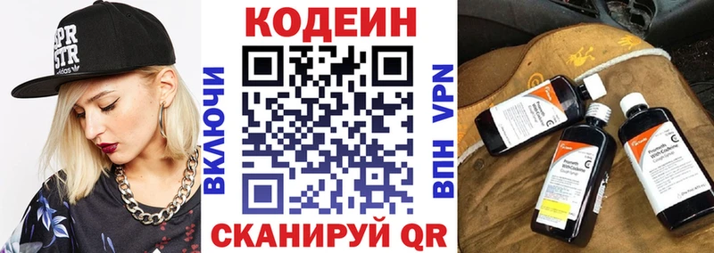 Кодеиновый сироп Lean напиток Lean (лин)  Боровск 