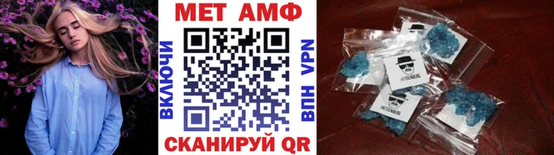 МЕТАМФЕТАМИН винт  Боровск 